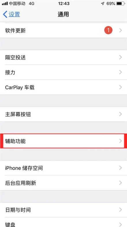 蘋果手機為什么只有一個喇叭響？