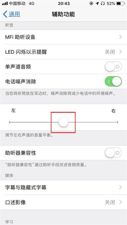 蘋果手機為什么只有一個喇叭響？